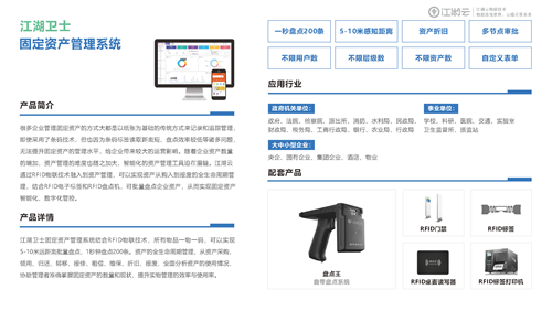 江湖云｜固定資產(chǎn)管理怎么做？如何進(jìn)行合理的固定資產(chǎn)管理？